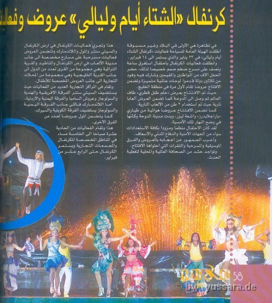 148 Doha Qatar Summer Wonders Festival Carnival